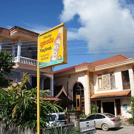 Viengsavanh Guesthouse Ванг-Виенг Экстерьер фото